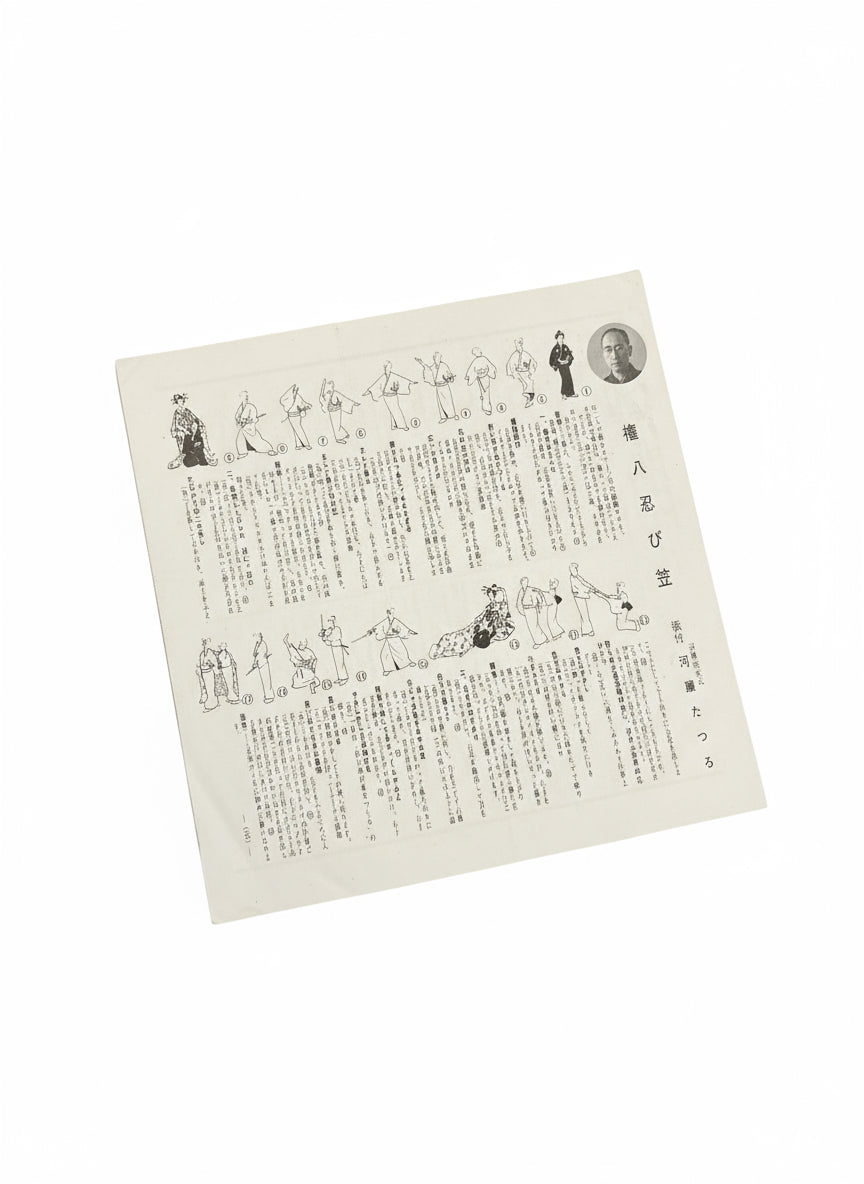 VINILO 7” CANTANTE JAPONÉS HARUO MINAMI