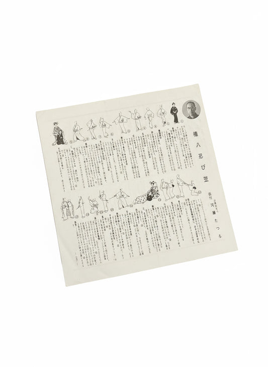 VINILO 7” CANTANTE JAPONÉS HARUO MINAMI