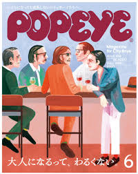 REVISTA POPEYE 938