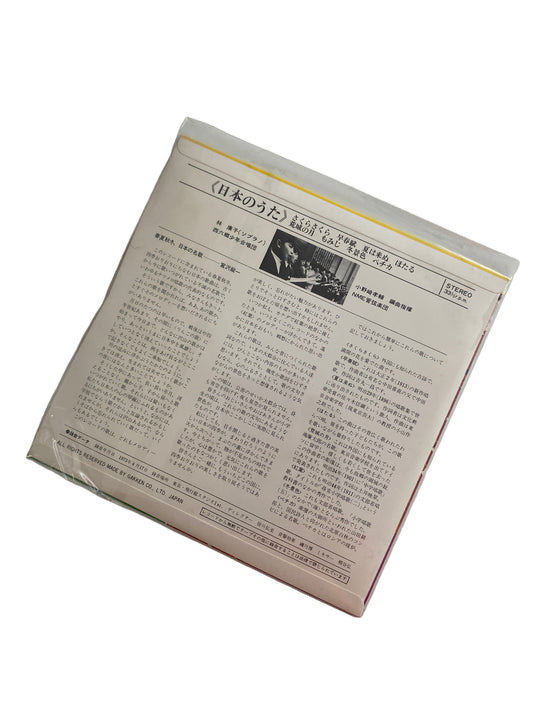 VINILO 7”  "日本のうた" (NIHON NO UTA),  "CANCIONES DE JAPÓN".