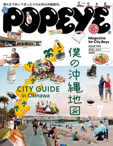 Revista Popeye 903