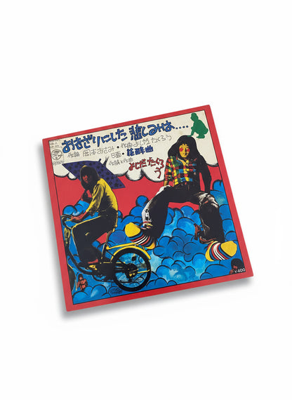 VINILO 7” SINGLE"おきざりにした悲しみは" (OKIZARI NI SHITA KANASHIMI WA) DEL MUSICO JAPONÉS TAKURO YOSHIDA