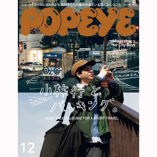 Revista Popeye 920