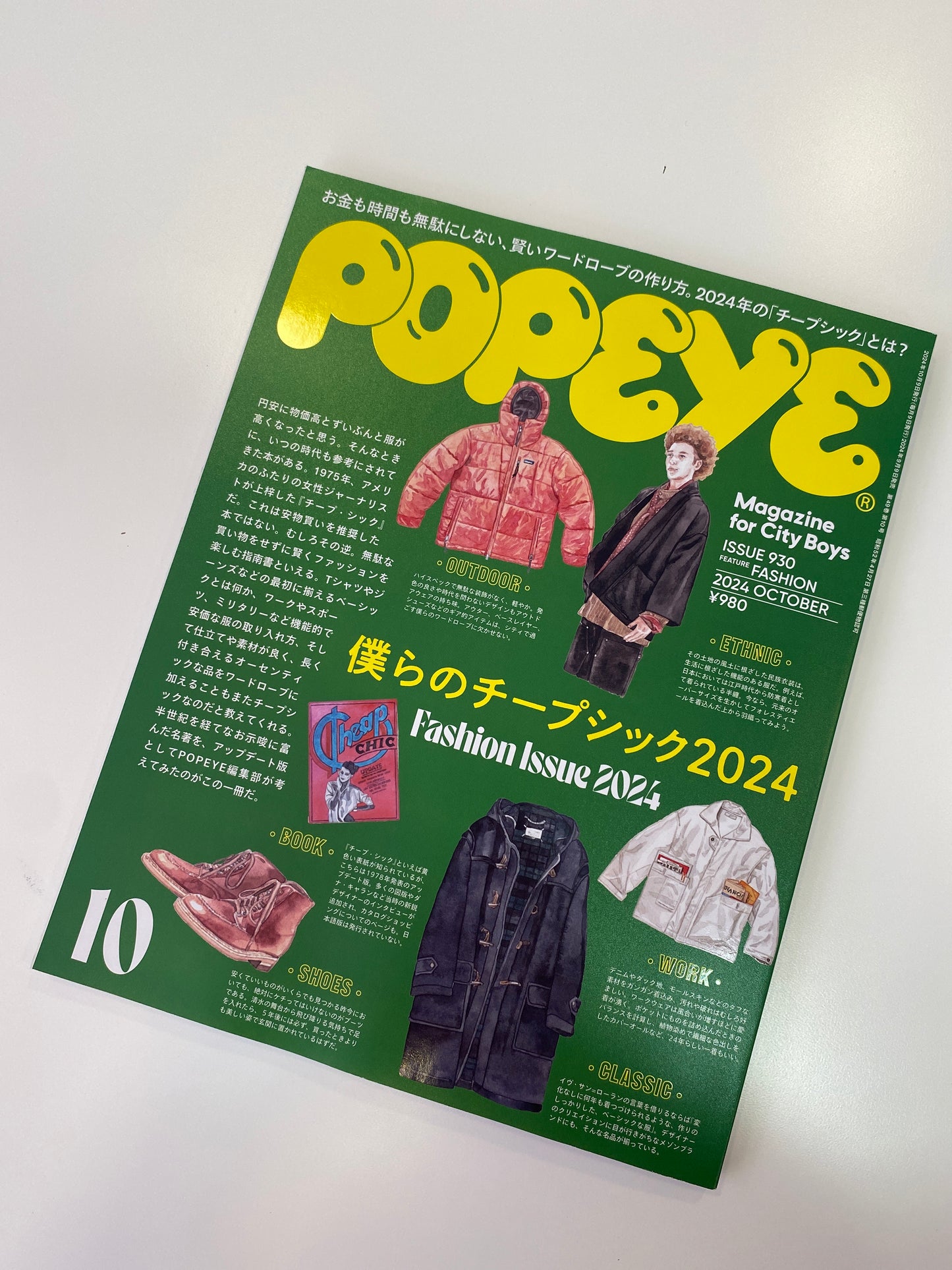 POPEYE MAGAZINE