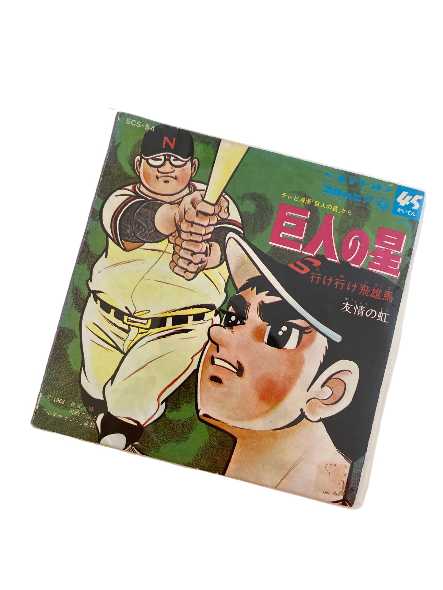 VINILO 7” DE LA SERIE DE ANIME Y MANGA JAPONESA KYOJIN NO HOSHI (LA ESTRELLA DE LOS GIGANTES) 1968..