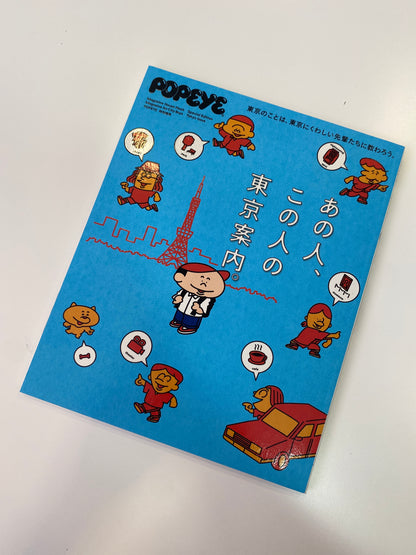 POPEYE MAGAZINE
