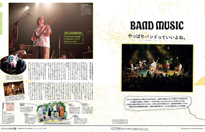 POPEYE MAGAZINE FOR CITY BOYS