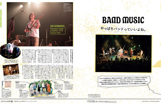 POPEYE MAGAZINE FOR CITY BOYS