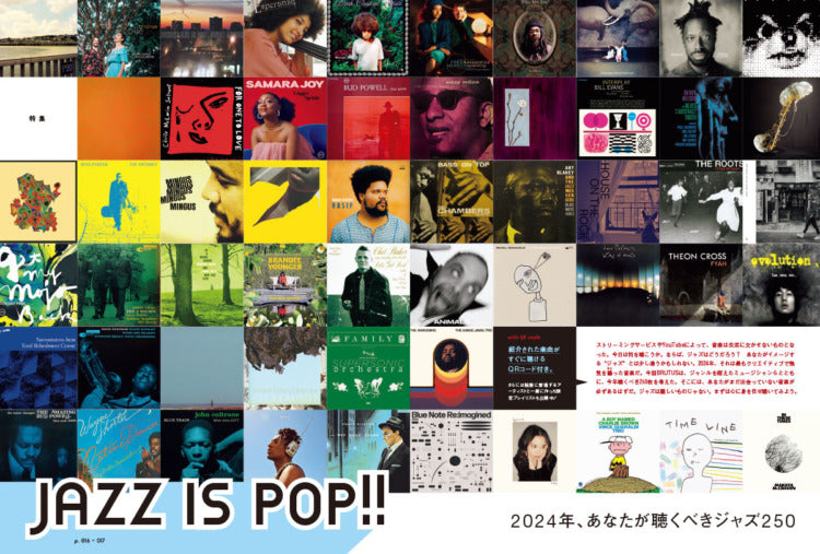 BRUTUS MAGAZINE JAZZ IS POP