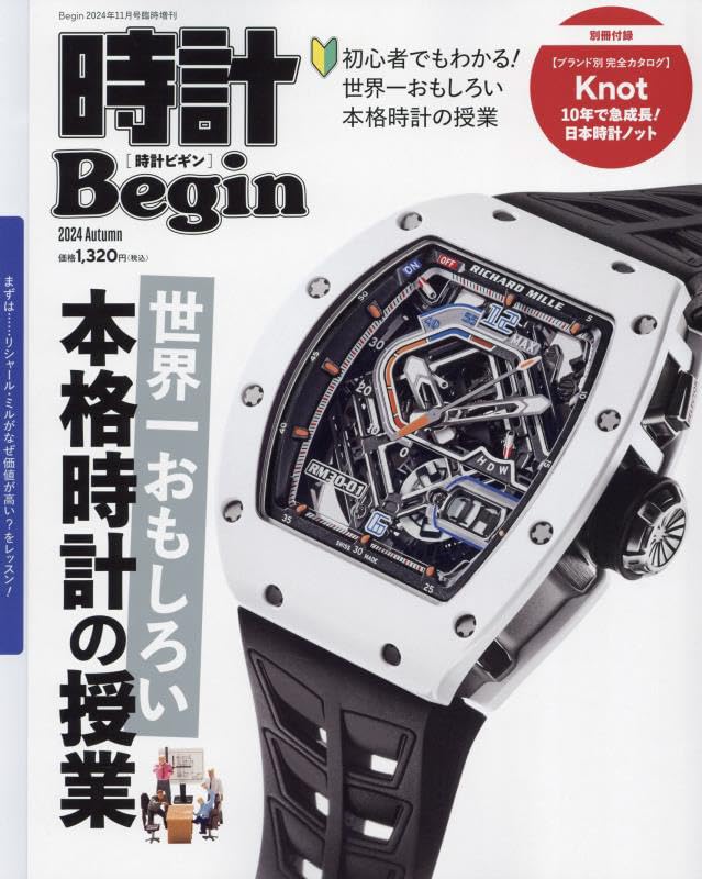Revista Begin